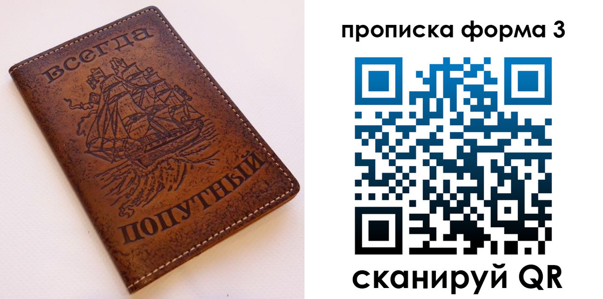 временная регистрация гарантия в Буйнакске