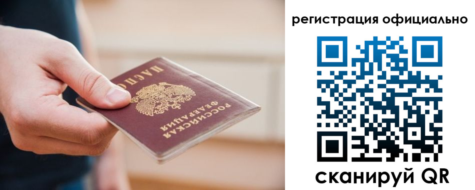 временная регистрация для всех в Буйнакске