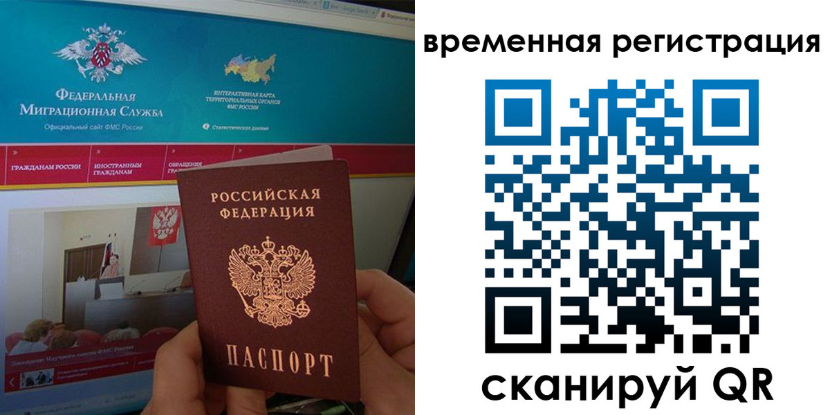 прописка регистрация в Буйнакске