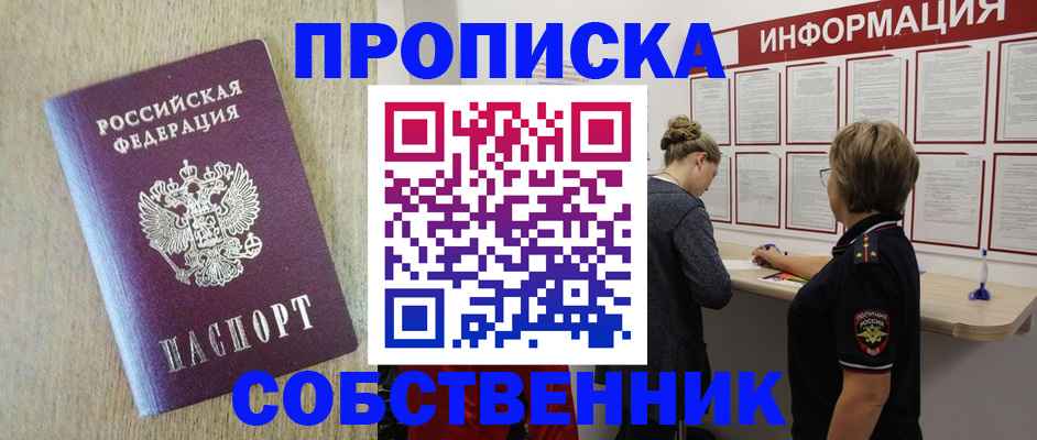 временная регистрация адрес в Буйнакске